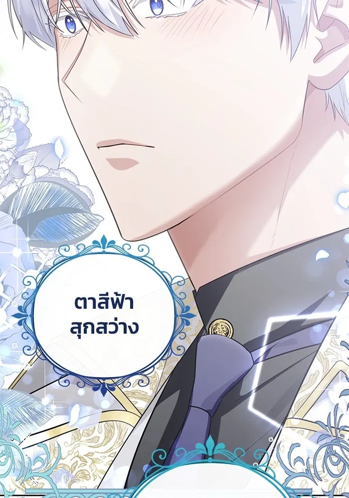 The Runaway Lead Lives Next Door ตอนที่ 20 23