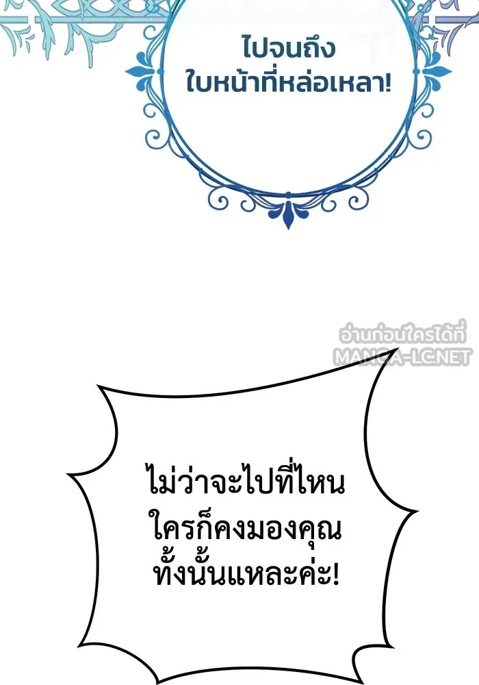The Runaway Lead Lives Next Door ตอนที่ 20 24