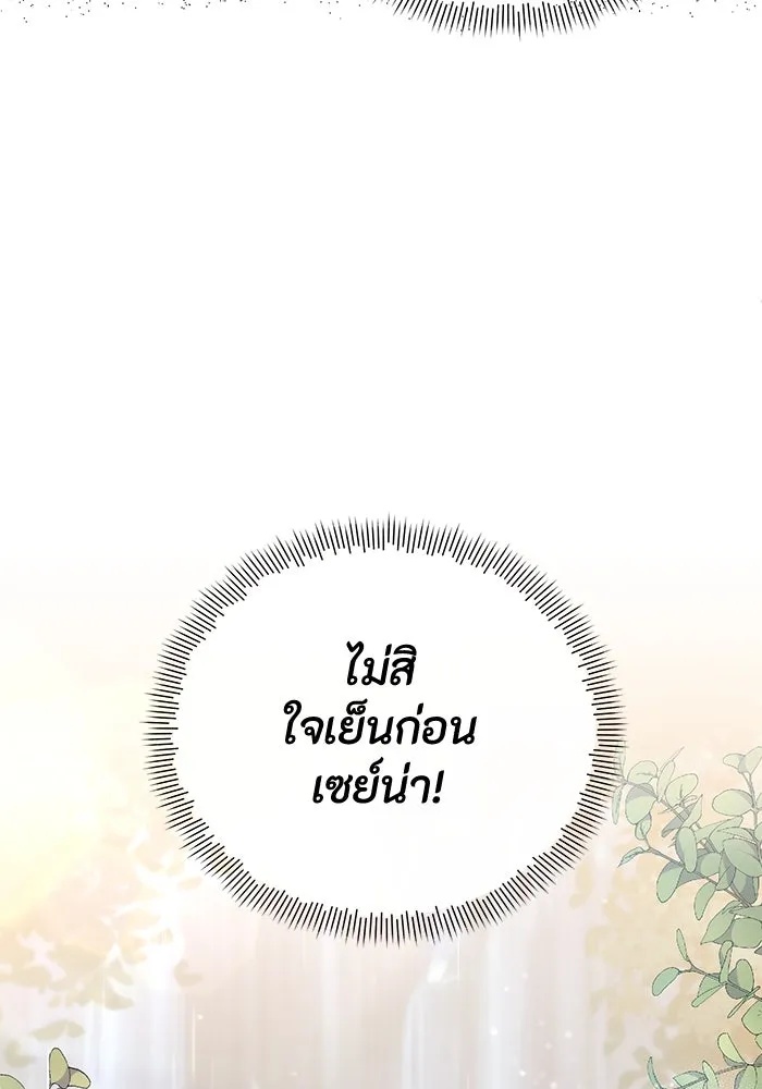 The Runaway Lead Lives Next Door ตอนที่ 20 16