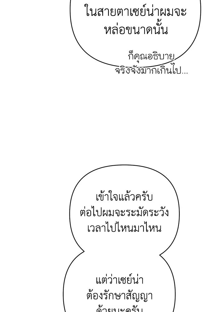 The Runaway Lead Lives Next Door ตอนที่ 20 31
