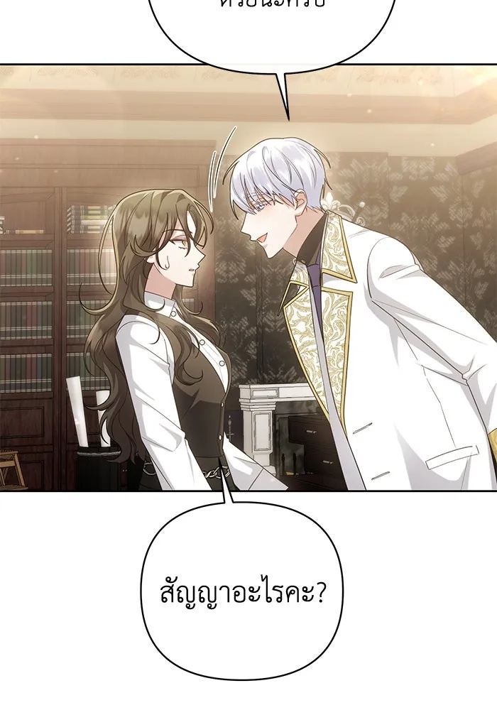 The Runaway Lead Lives Next Door ตอนที่ 20 32