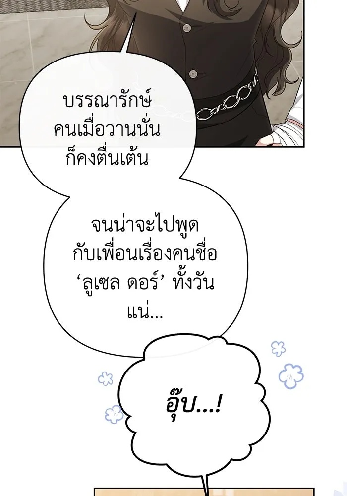 The Runaway Lead Lives Next Door ตอนที่ 20 26