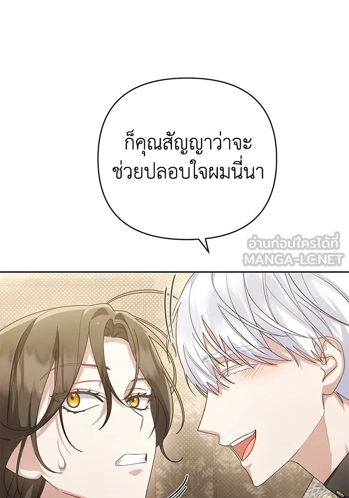 The Runaway Lead Lives Next Door ตอนที่ 20 33