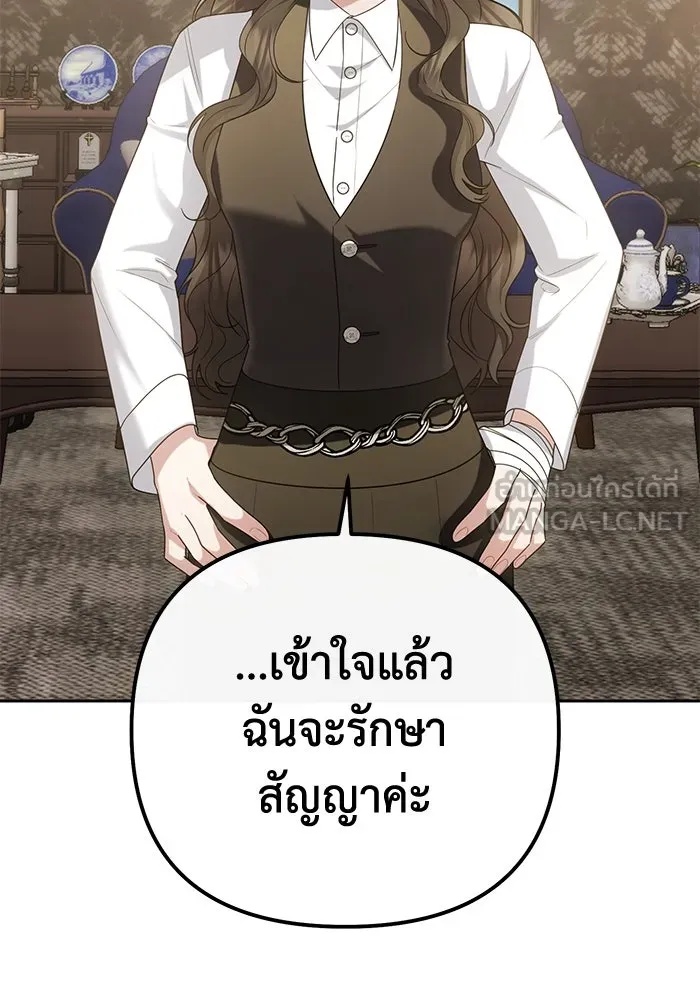 The Runaway Lead Lives Next Door ตอนที่ 20 36
