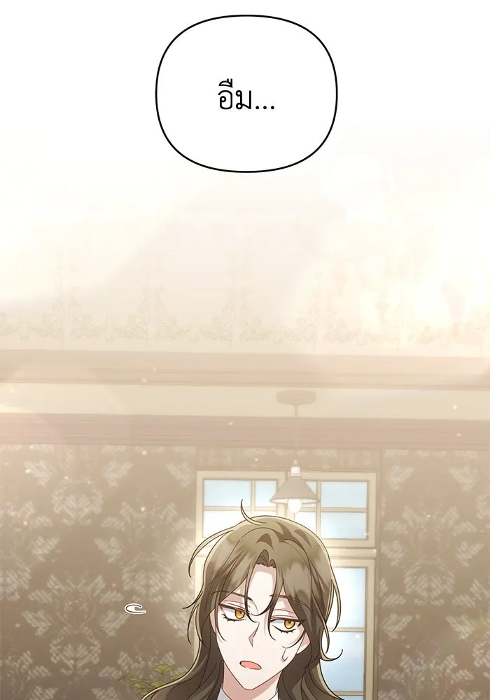 The Runaway Lead Lives Next Door ตอนที่ 20 35