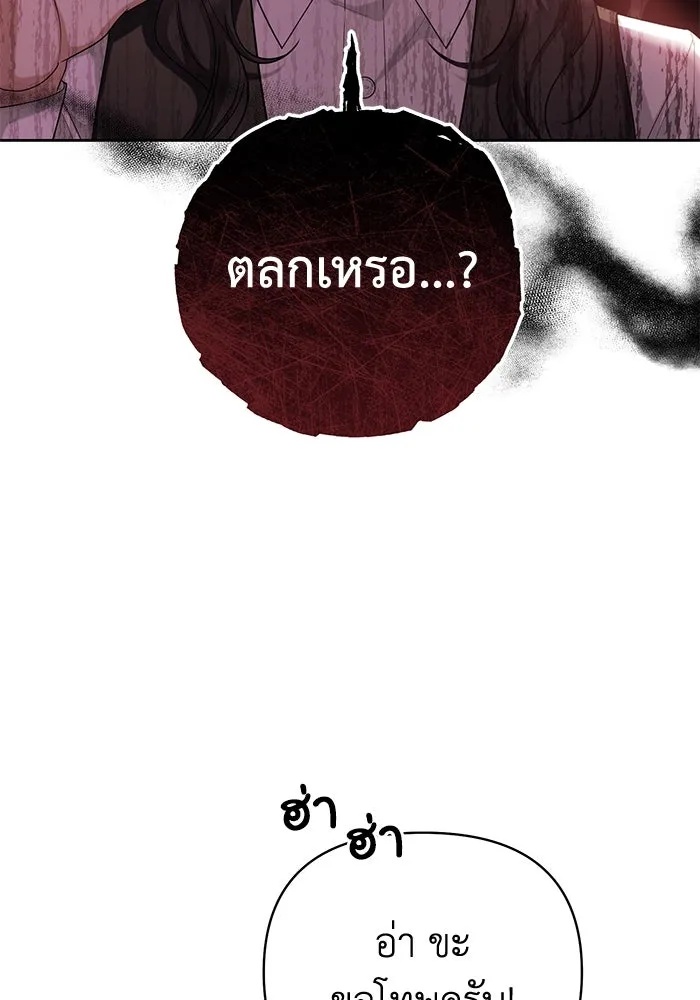 The Runaway Lead Lives Next Door ตอนที่ 20 29