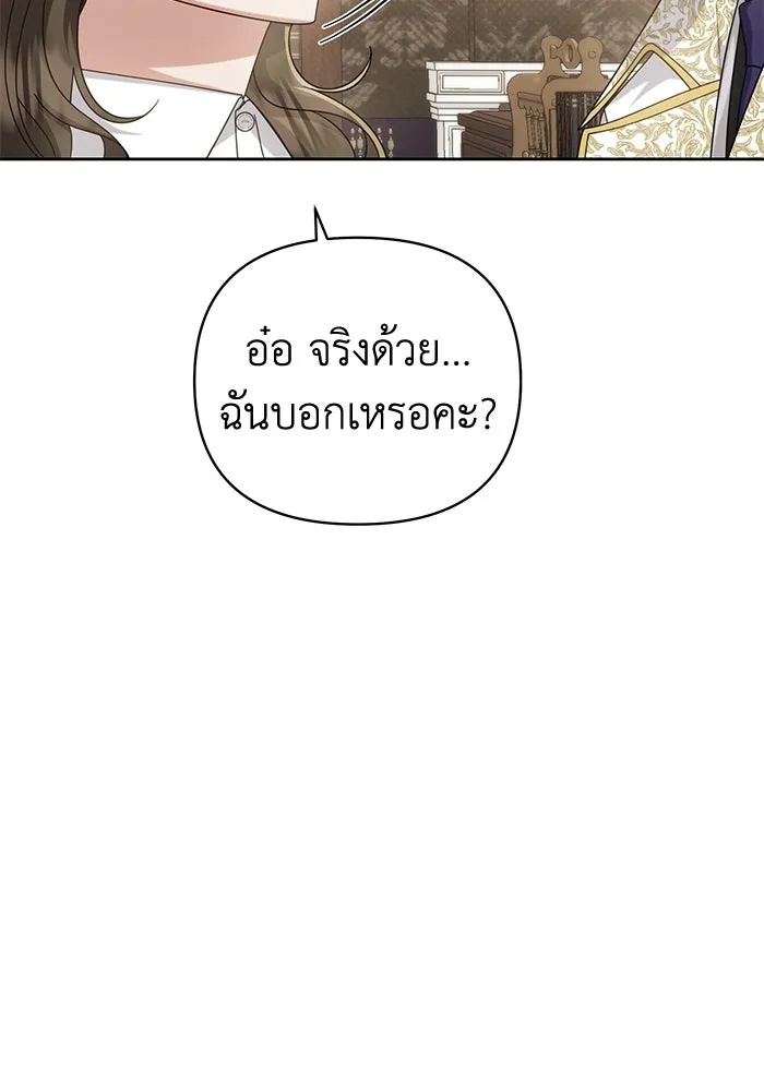 The Runaway Lead Lives Next Door ตอนที่ 20 34