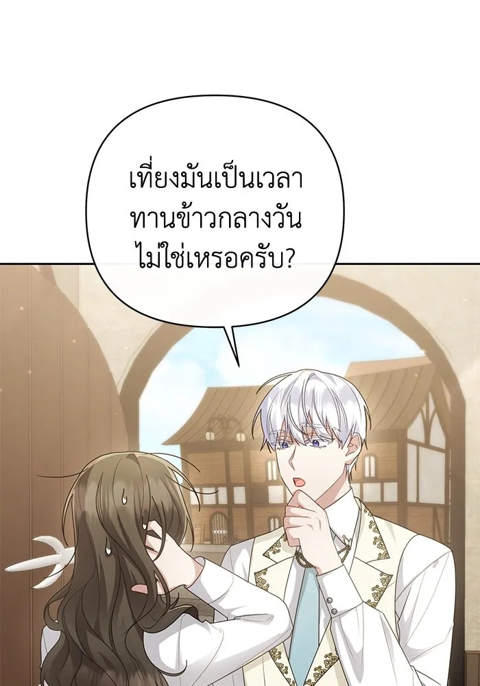 The Runaway Lead Lives Next Door ตอนที่ 20 44
