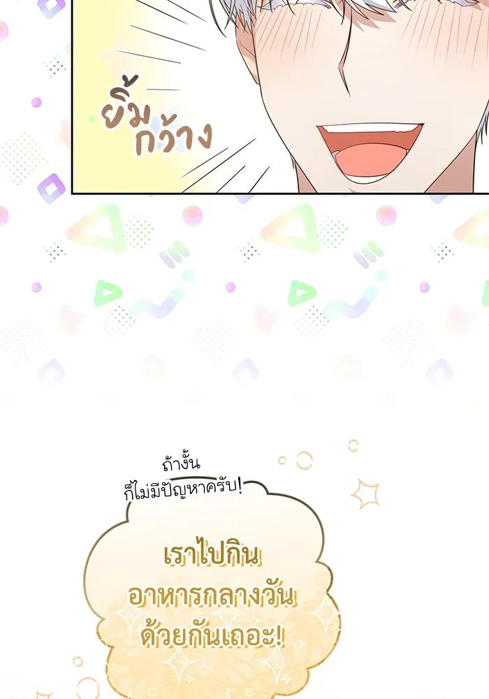 The Runaway Lead Lives Next Door ตอนที่ 20 46