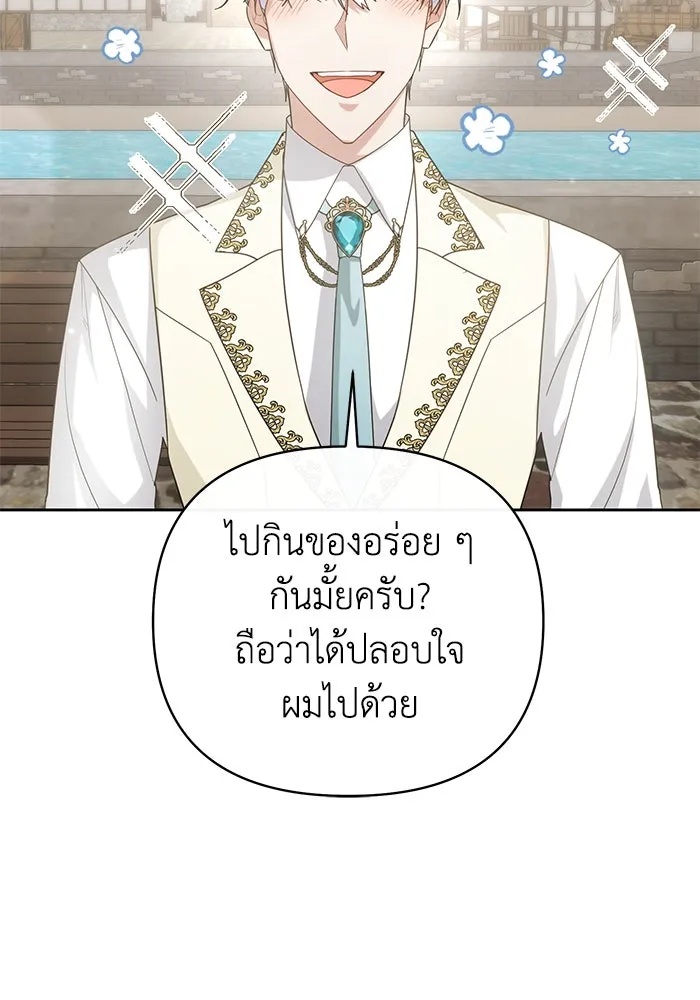 The Runaway Lead Lives Next Door ตอนที่ 20 41