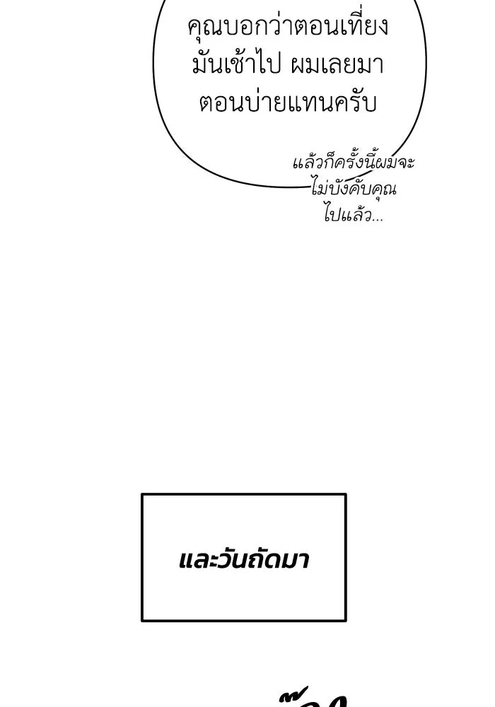 The Runaway Lead Lives Next Door ตอนที่ 20 50