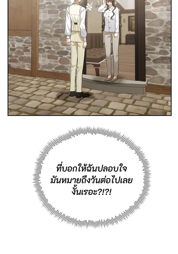 The Runaway Lead Lives Next Door ตอนที่ 20 43