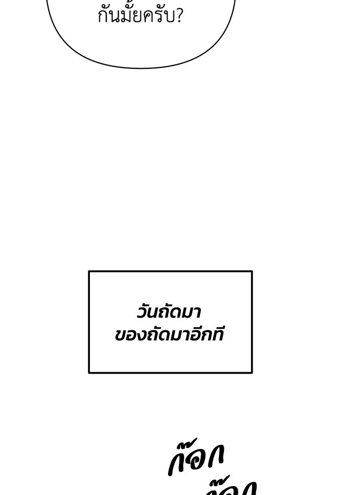 The Runaway Lead Lives Next Door ตอนที่ 20 52