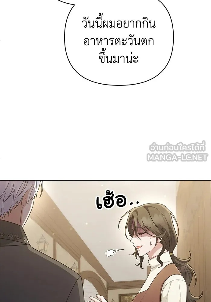 The Runaway Lead Lives Next Door ตอนที่ 20 54
