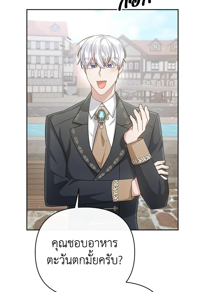 The Runaway Lead Lives Next Door ตอนที่ 20 53