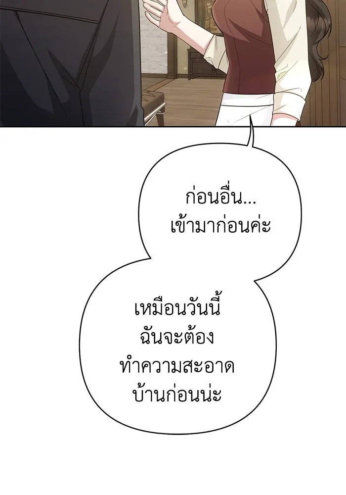 The Runaway Lead Lives Next Door ตอนที่ 20 55