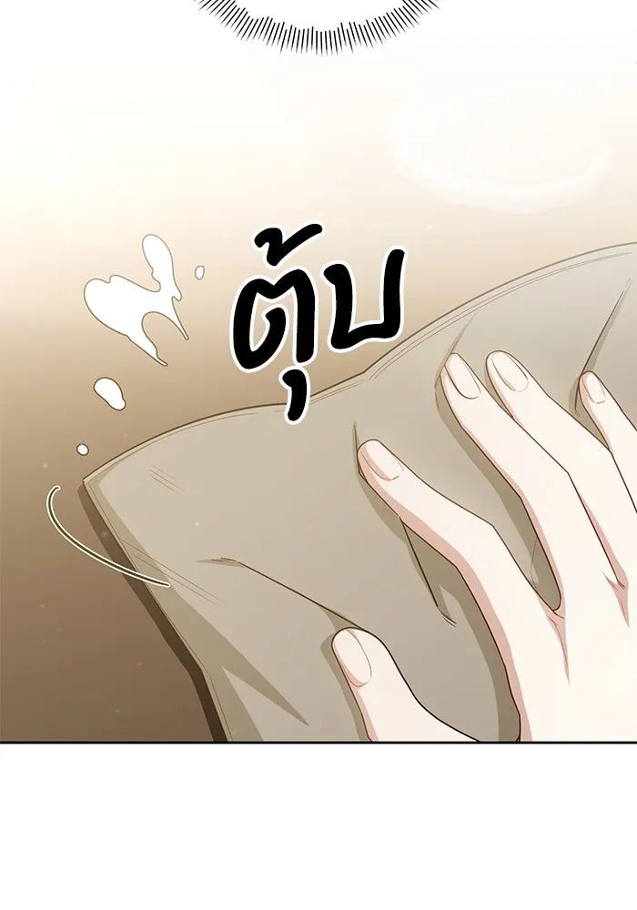 The Runaway Lead Lives Next Door ตอนที่ 20 58