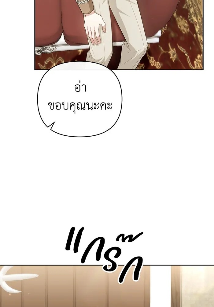 The Runaway Lead Lives Next Door ตอนที่ 20 65