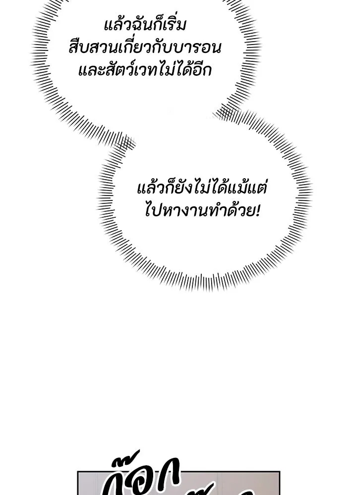 The Runaway Lead Lives Next Door ตอนที่ 20 61