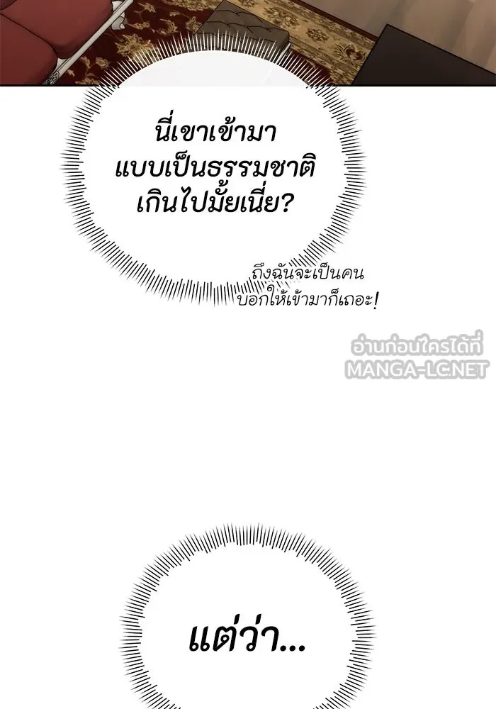 The Runaway Lead Lives Next Door ตอนที่ 20 57