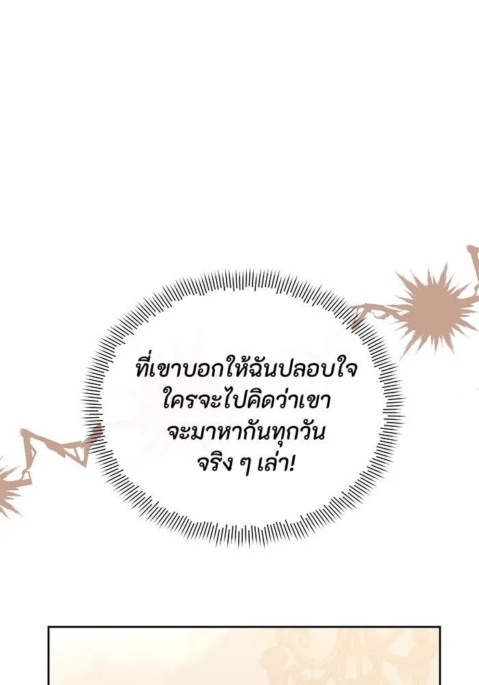 The Runaway Lead Lives Next Door ตอนที่ 20 59