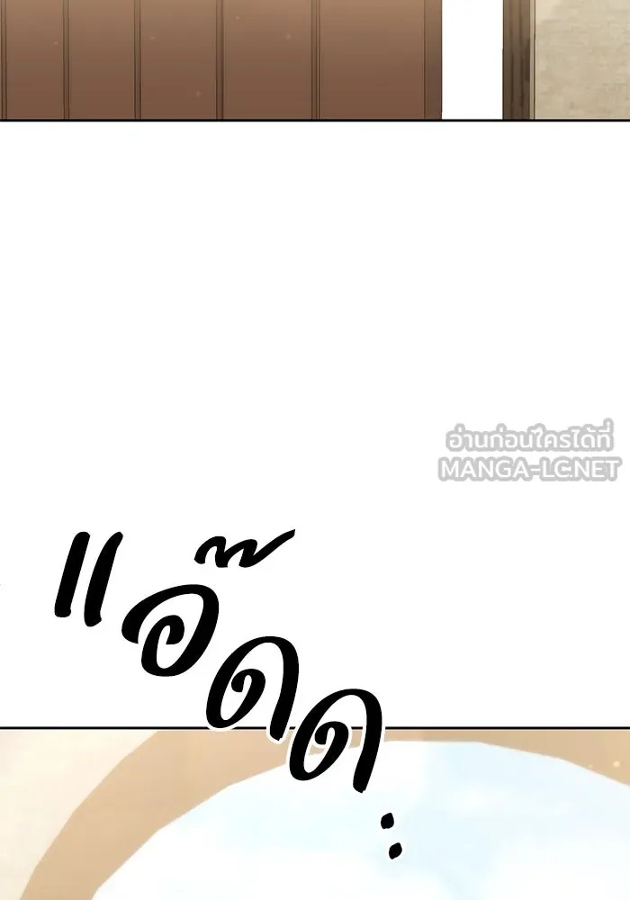 The Runaway Lead Lives Next Door ตอนที่ 20 66