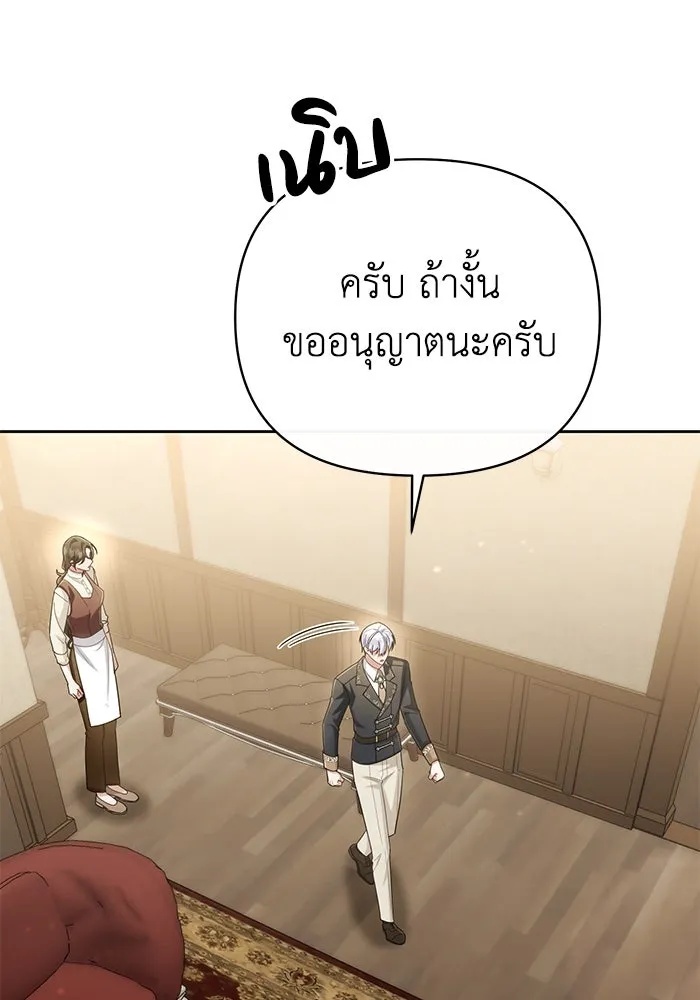 The Runaway Lead Lives Next Door ตอนที่ 20 56