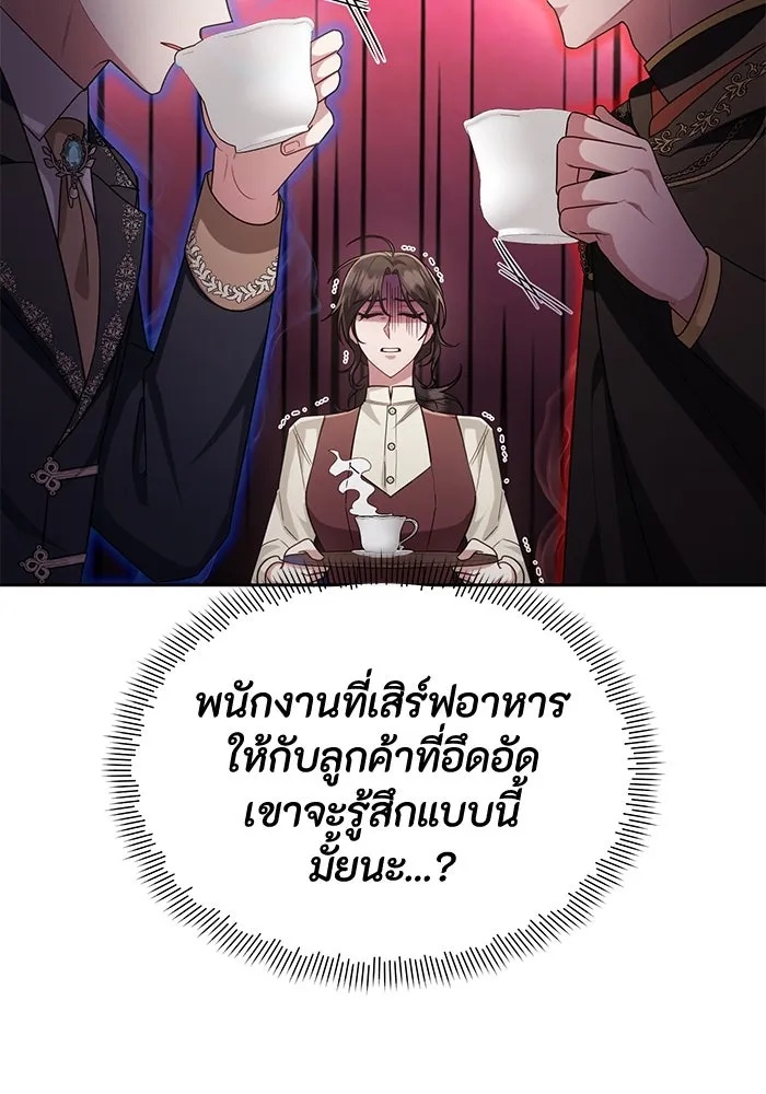 The Runaway Lead Lives Next Door ตอนที่ 20 73