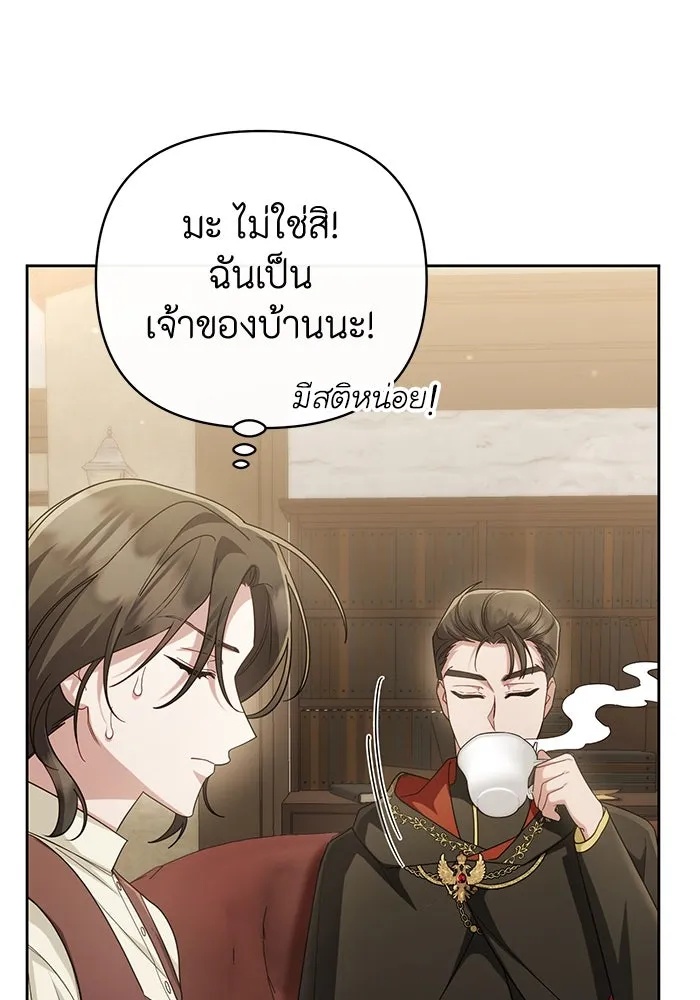 The Runaway Lead Lives Next Door ตอนที่ 20 74