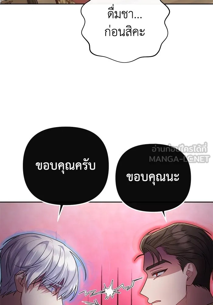 The Runaway Lead Lives Next Door ตอนที่ 20 72