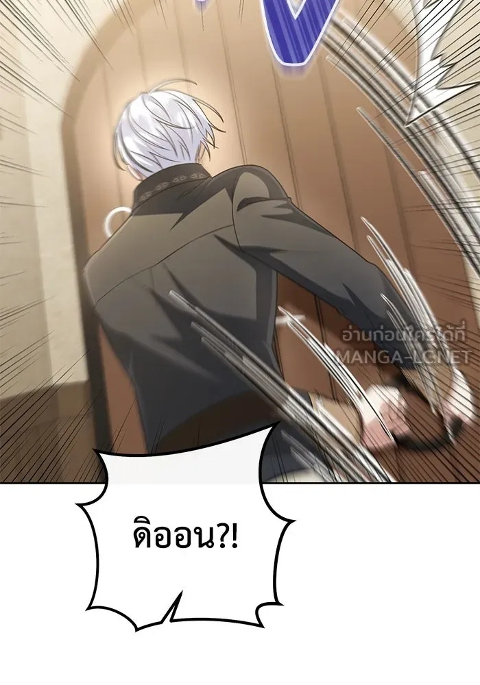 The Runaway Lead Lives Next Door ตอนที่ 20 69