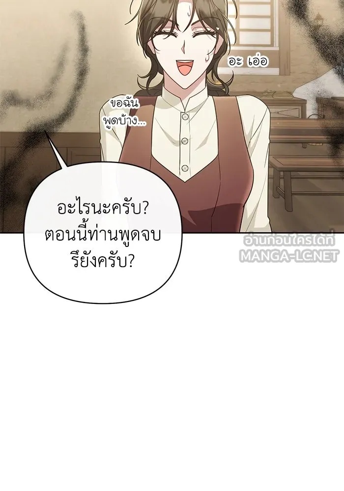 The Runaway Lead Lives Next Door ตอนที่ 20 78