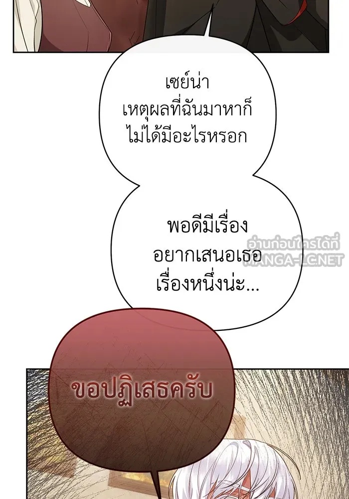 The Runaway Lead Lives Next Door ตอนที่ 20 75