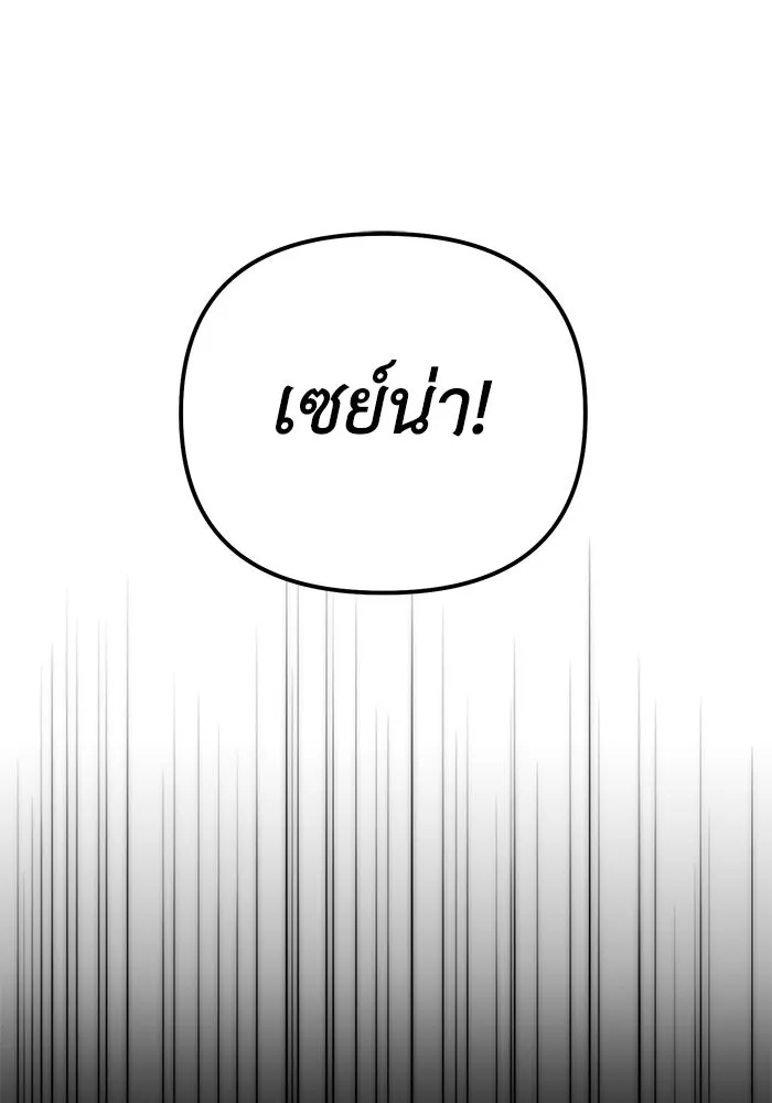 The Runaway Lead Lives Next Door ตอนที่ 20 79