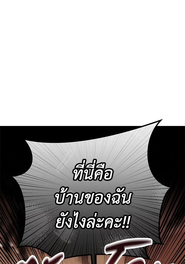 The Runaway Lead Lives Next Door ตอนที่ 20 83