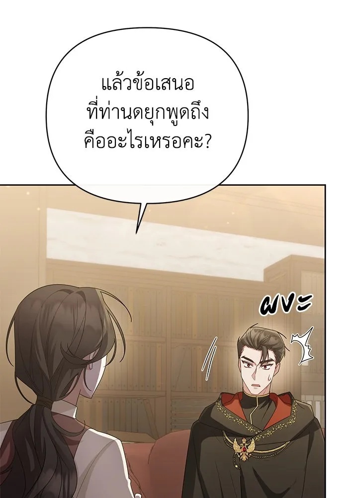The Runaway Lead Lives Next Door ตอนที่ 20 89