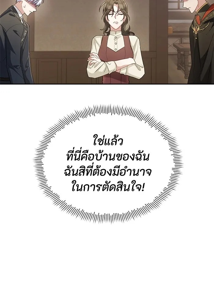 The Runaway Lead Lives Next Door ตอนที่ 20 88