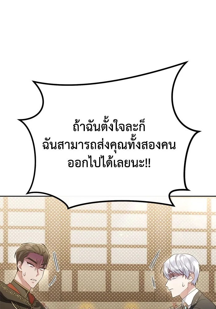 The Runaway Lead Lives Next Door ตอนที่ 20 86
