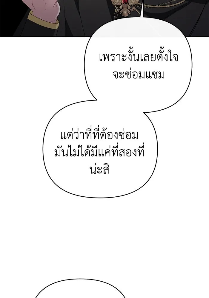 The Runaway Lead Lives Next Door ตอนที่ 20 92