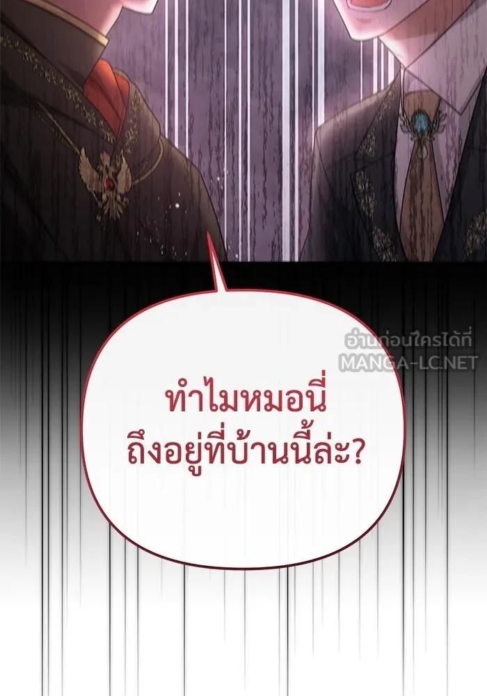 The Runaway Lead Lives Next Door ตอนที่ 20 81