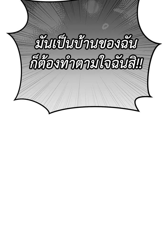 The Runaway Lead Lives Next Door ตอนที่ 20 85