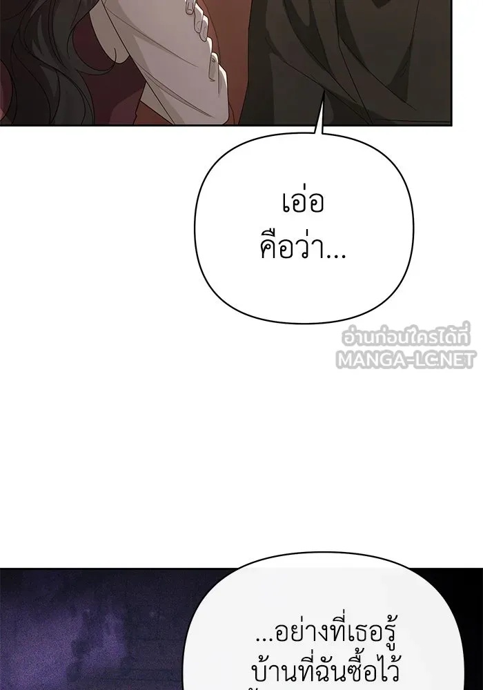 The Runaway Lead Lives Next Door ตอนที่ 20 90
