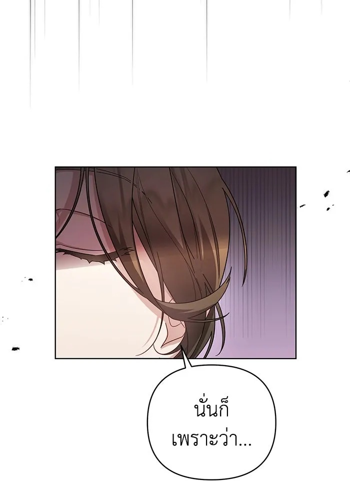 The Runaway Lead Lives Next Door ตอนที่ 20 82
