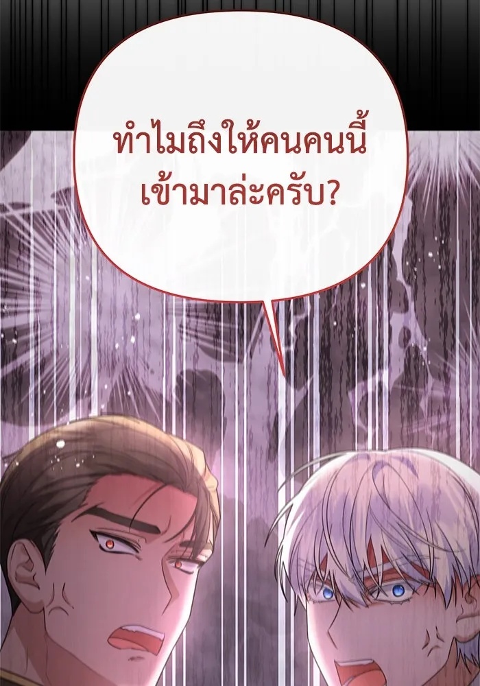 The Runaway Lead Lives Next Door ตอนที่ 20 80