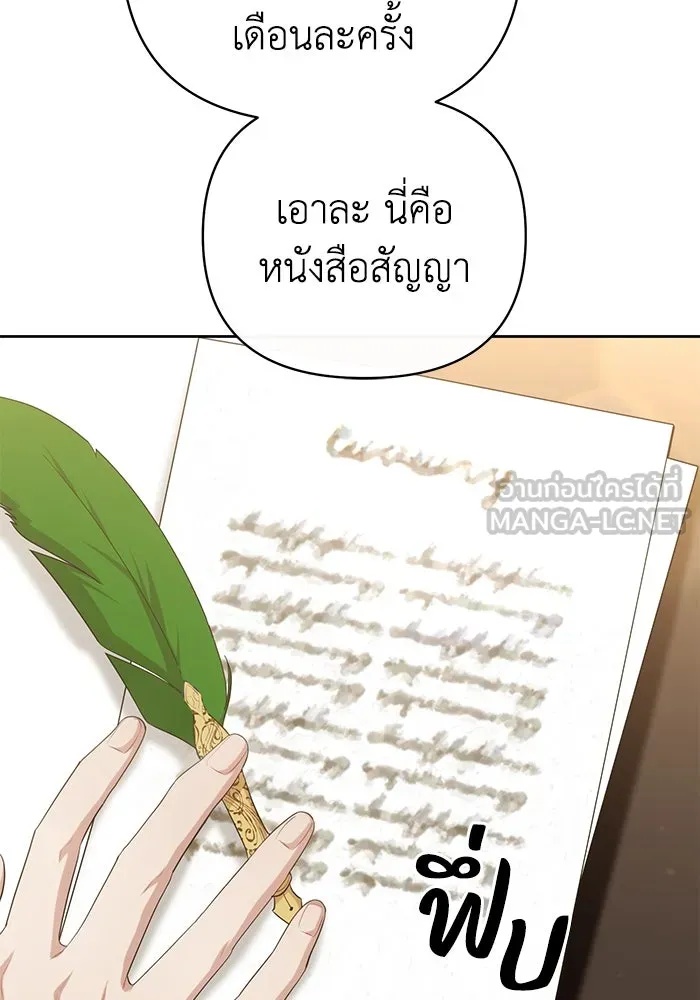 The Runaway Lead Lives Next Door ตอนที่ 20 105