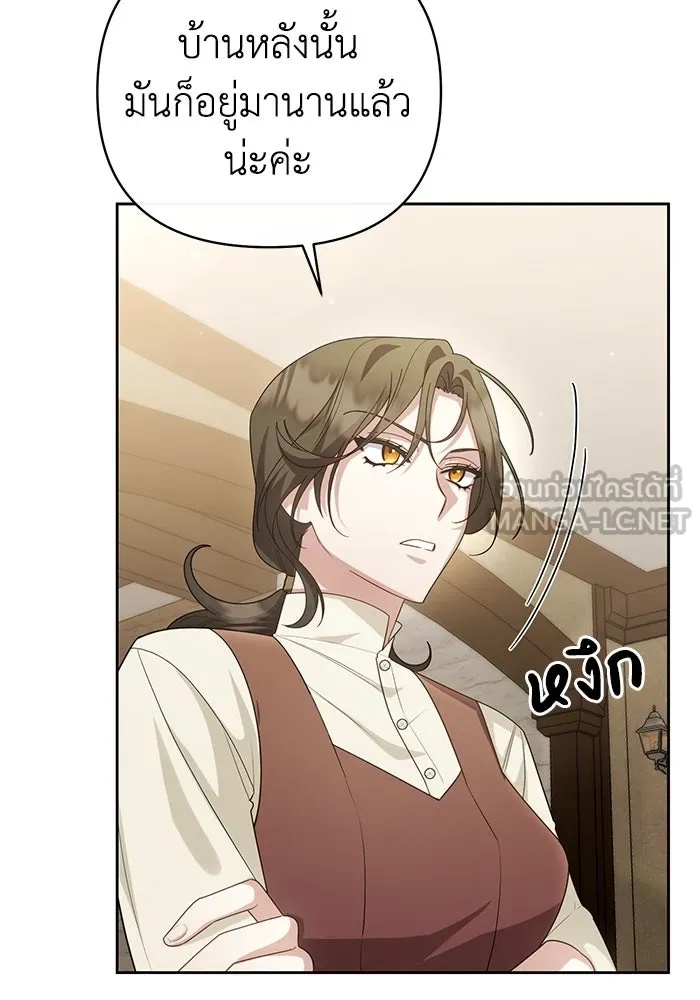 The Runaway Lead Lives Next Door ตอนที่ 20 93