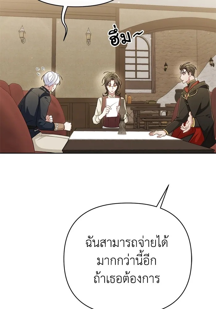 The Runaway Lead Lives Next Door ตอนที่ 20 107