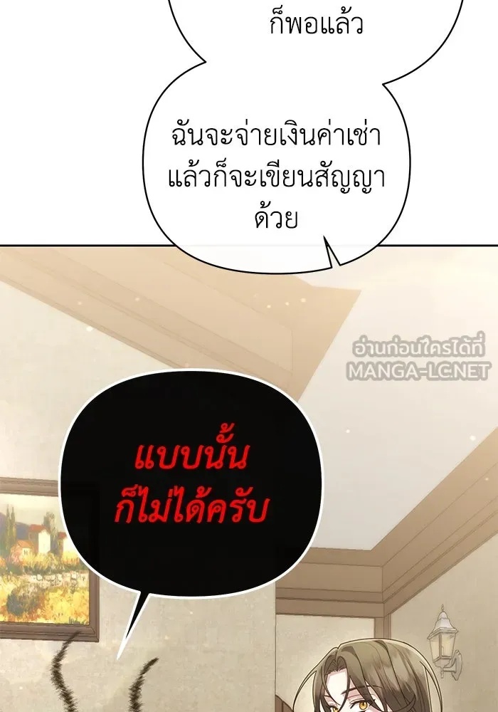 The Runaway Lead Lives Next Door ตอนที่ 20 102