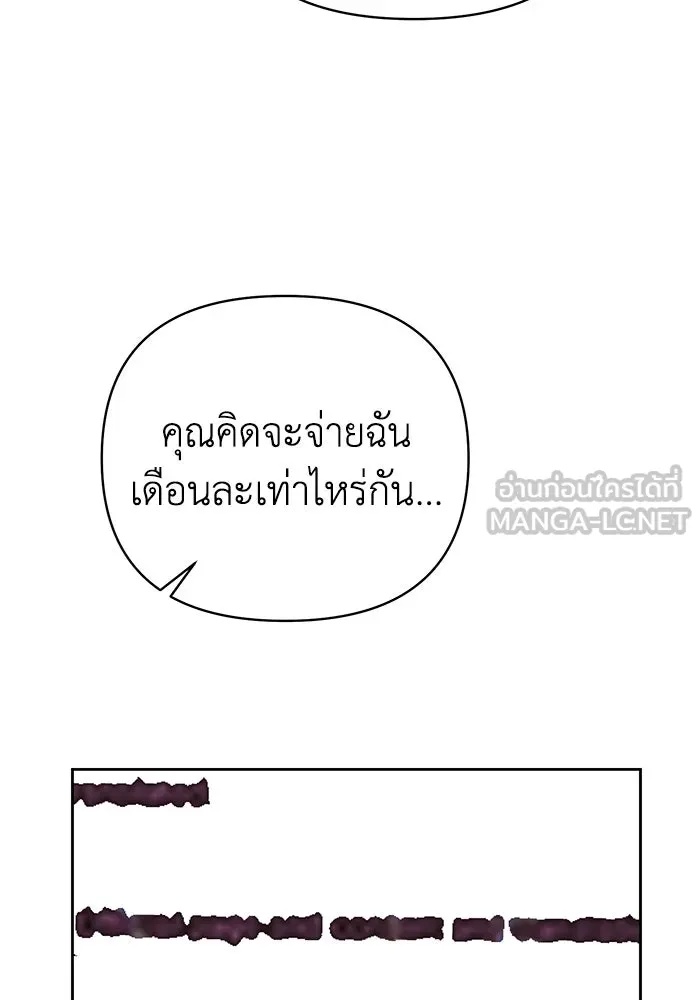 The Runaway Lead Lives Next Door ตอนที่ 20 108