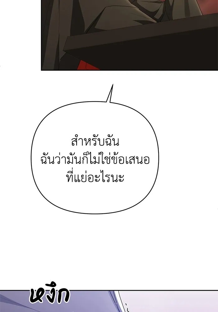 The Runaway Lead Lives Next Door ตอนที่ 20 112